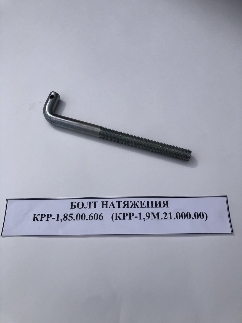 Болт натяжения