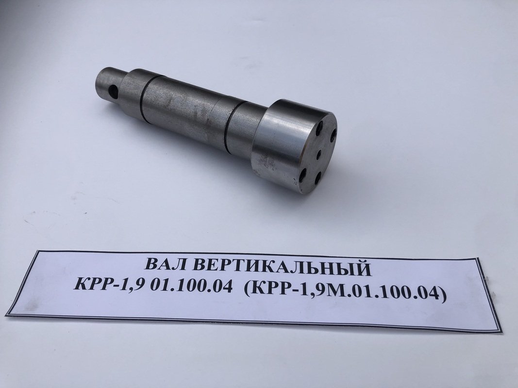 Вал вертикальный
