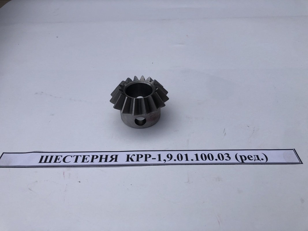 Шестерня