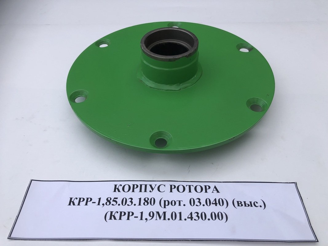 Корпус ротора