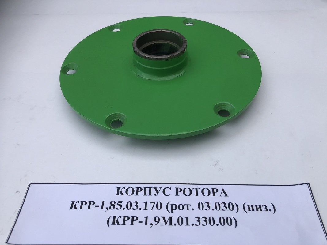 Корпус ротора