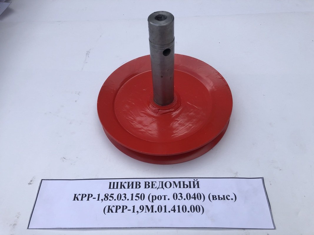 Шкив ведомый