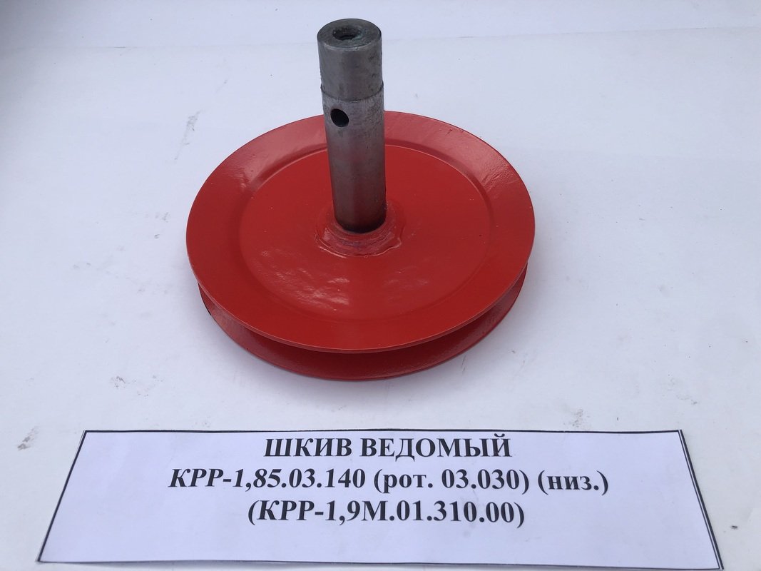 Шкив ведомый