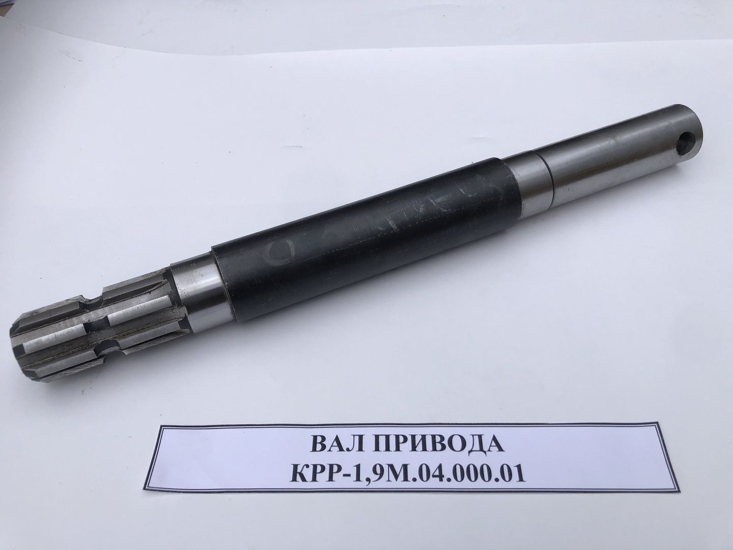 Вал привода