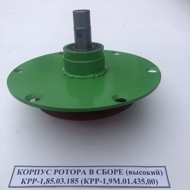 Корпус ротора в сборе (высокий)
